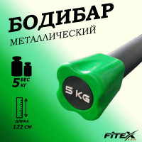 Бодибар 5кг, наконечник зеленый Fitex Pro FTX-1137-5kg