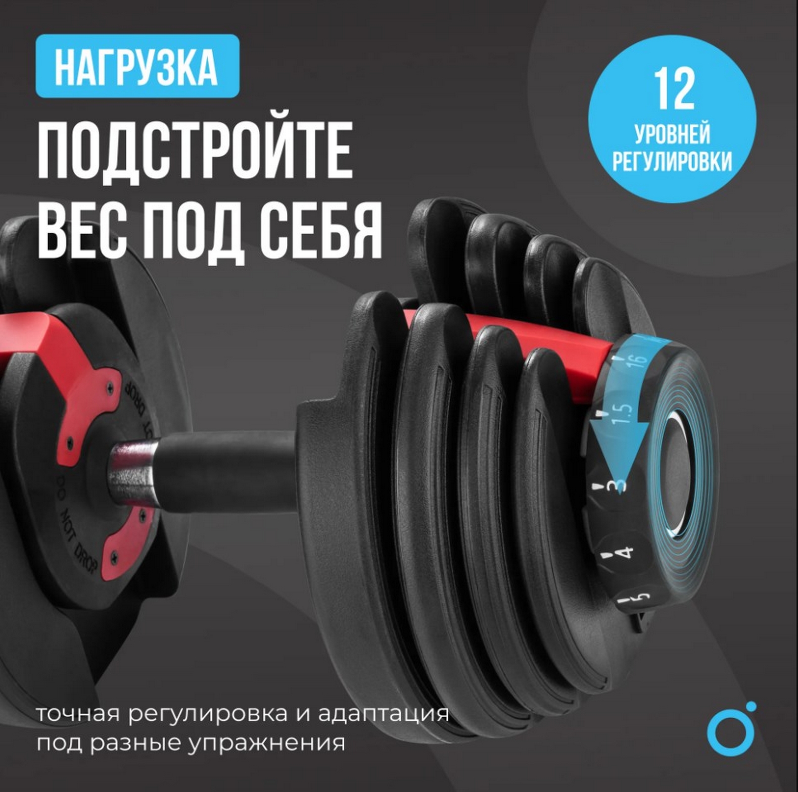 Гантель регулируемая 16кг Oxygen Fitness FLEXER_16 1613_1600