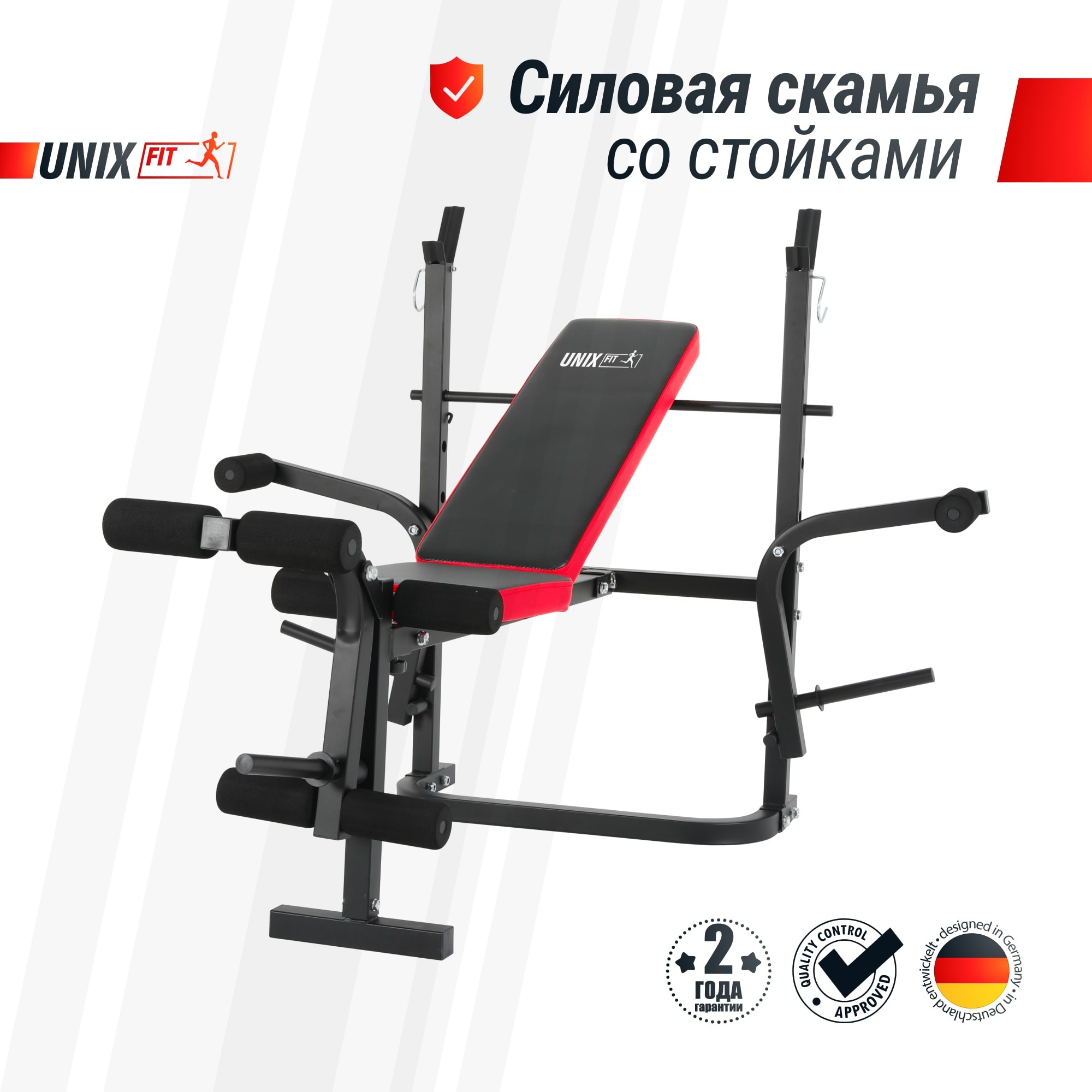 Скамья силовая со стойками UnixFit BENCH 120M BSBN120M 2000_2000