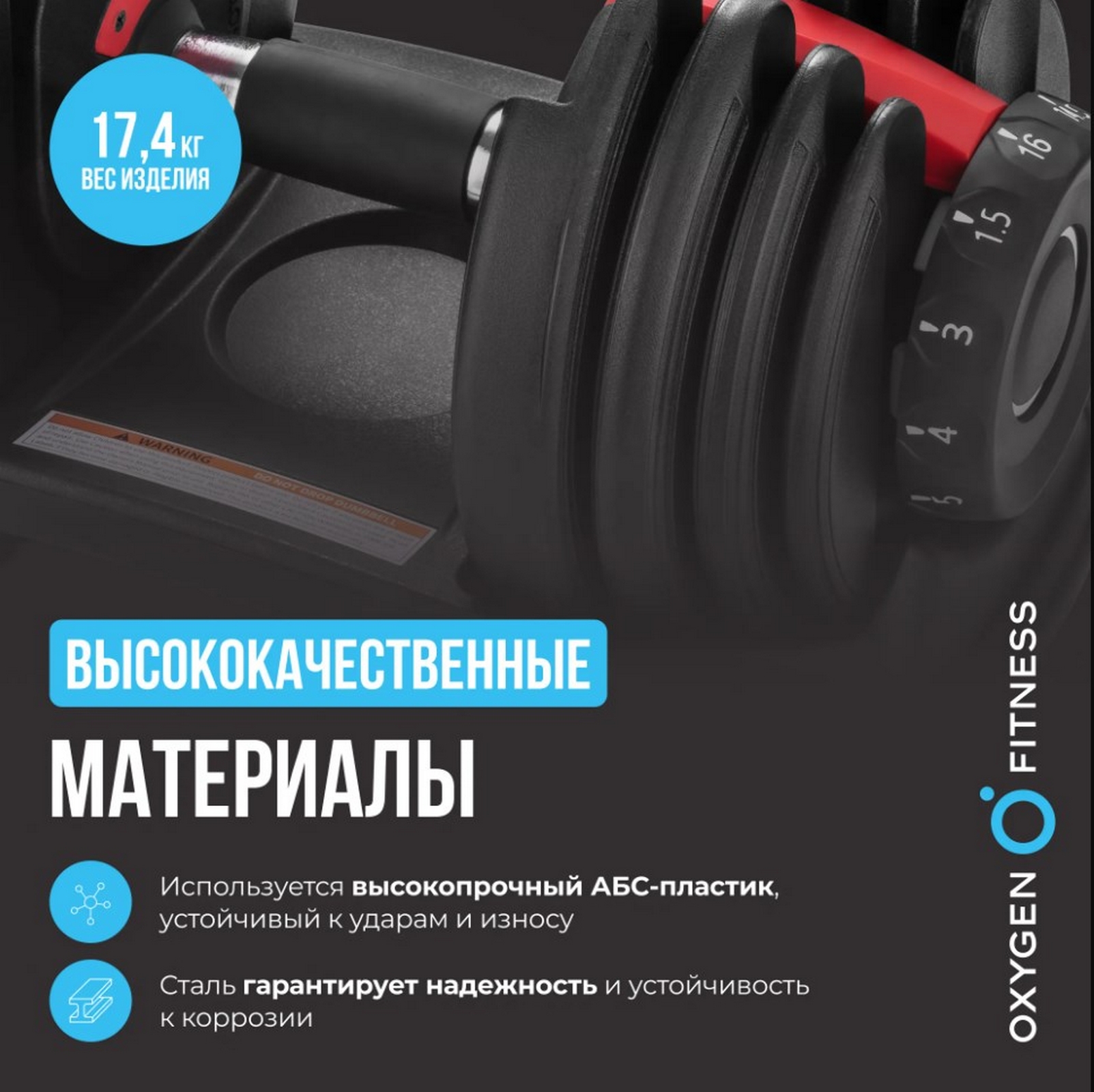 Гантель регулируемая 16кг Oxygen Fitness FLEXER_16 1603_1600