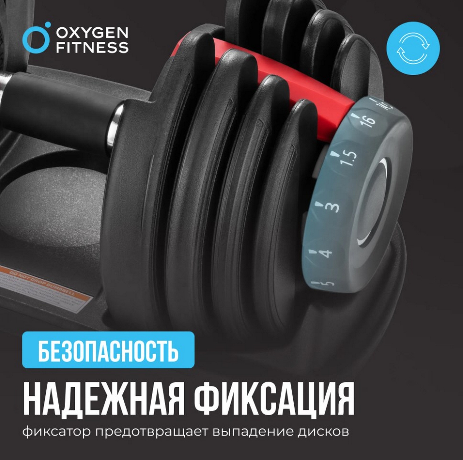 Гантель регулируемая 24кг Oxygen Fitness FLEXER_24 1610_1600