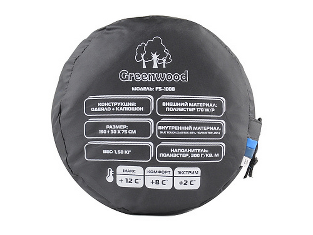 Спальный мешок Greenwood FS-1008 1067_800