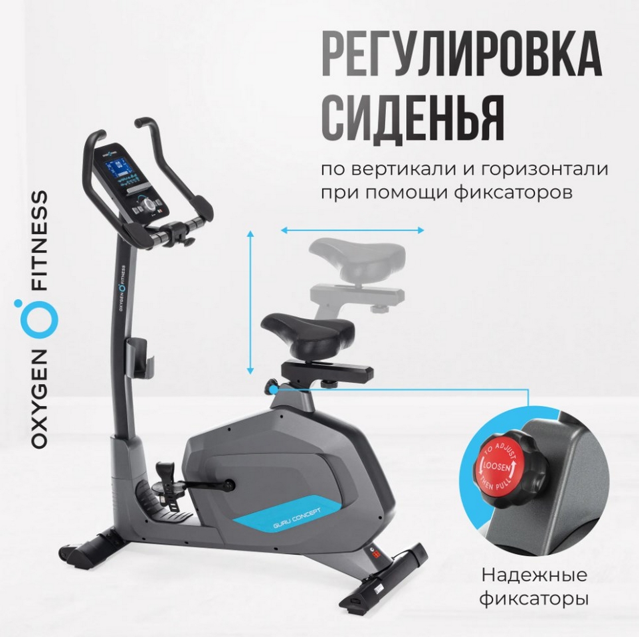 Велотренажер домашний Oxygen Fitness GURU CONCEPT 1280_1275